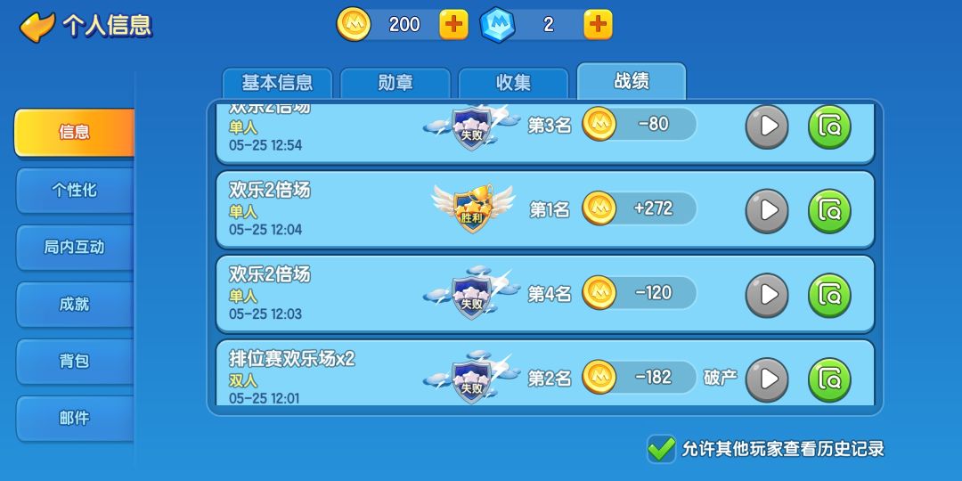 所以这游戏该怎么打 2