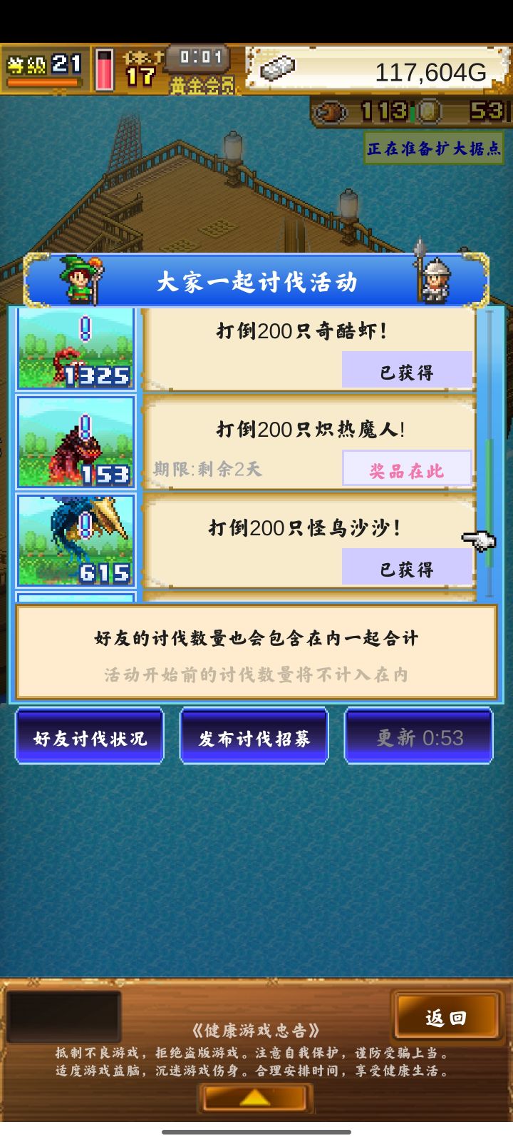 加我刷怪。截图