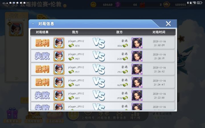 为什么连着六把匹配一个人截图