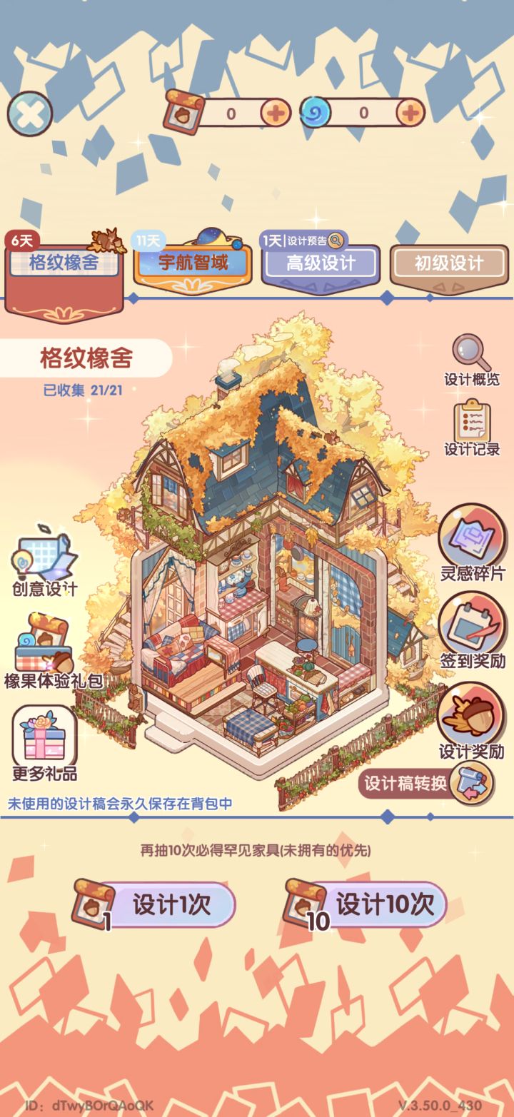 蜗壳币已清空截图