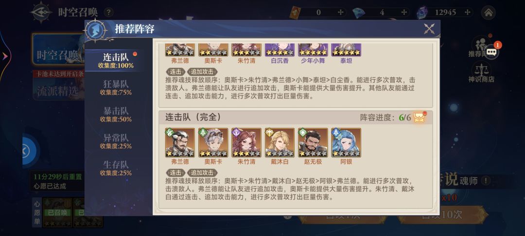 成型,后续升星就可以了 1