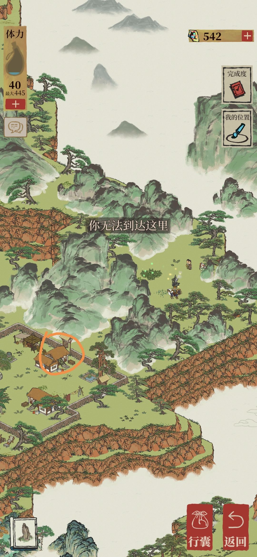徽州府探险-黄山云海艾草截图