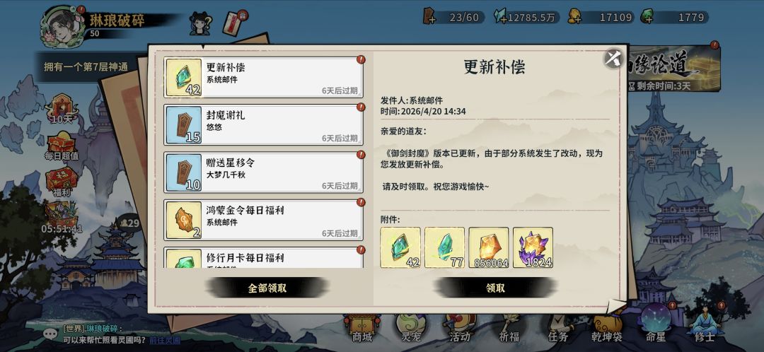 套装重置了,玩什么职业好啊? 1