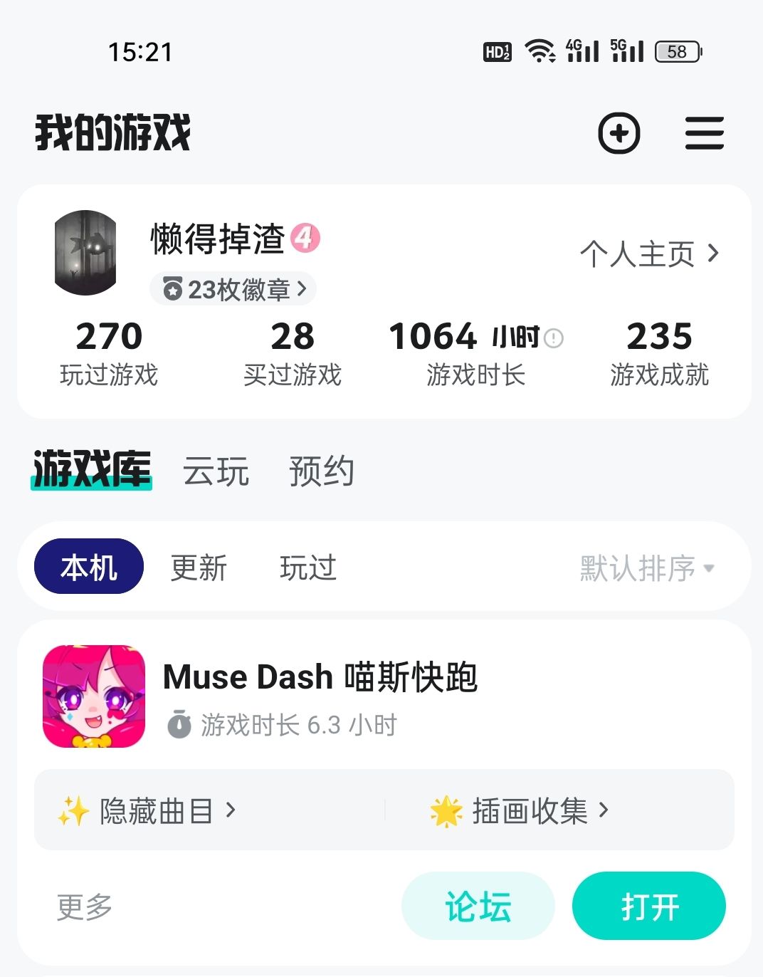 纠结 3