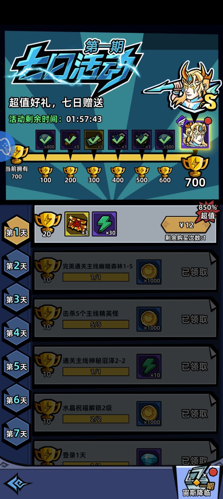 7日活动不容易啊截图