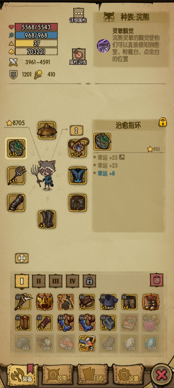 这俩玩意儿真费矿 耗了我1w以上了截图