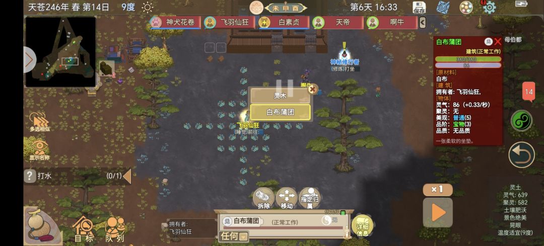 请教各位大佬(第一个春天超品) 1