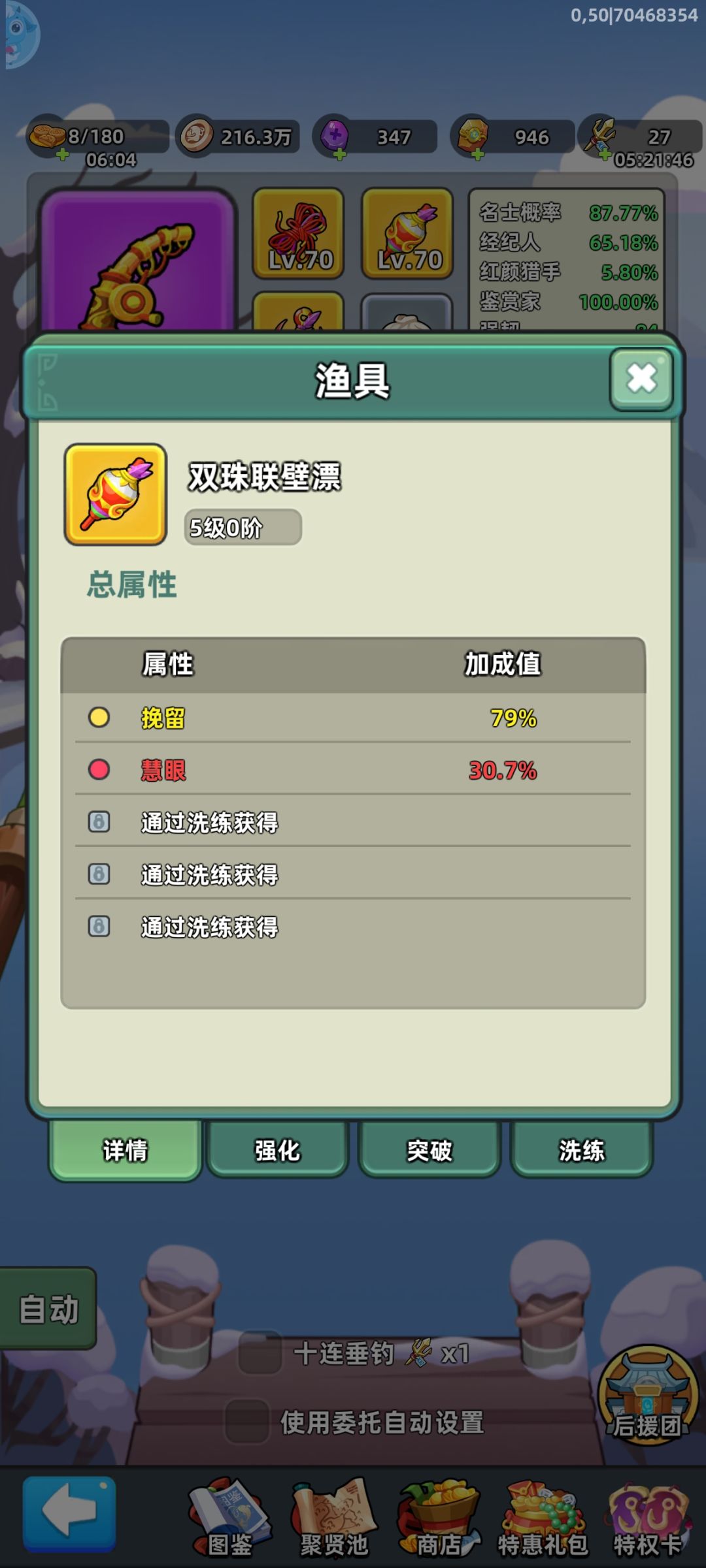 钓鱼问题,请教一下,这样还要洗吗? 3