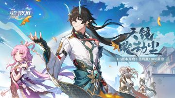 1.3版本TapTap福利一览，星琼、Tap联名周边派送中