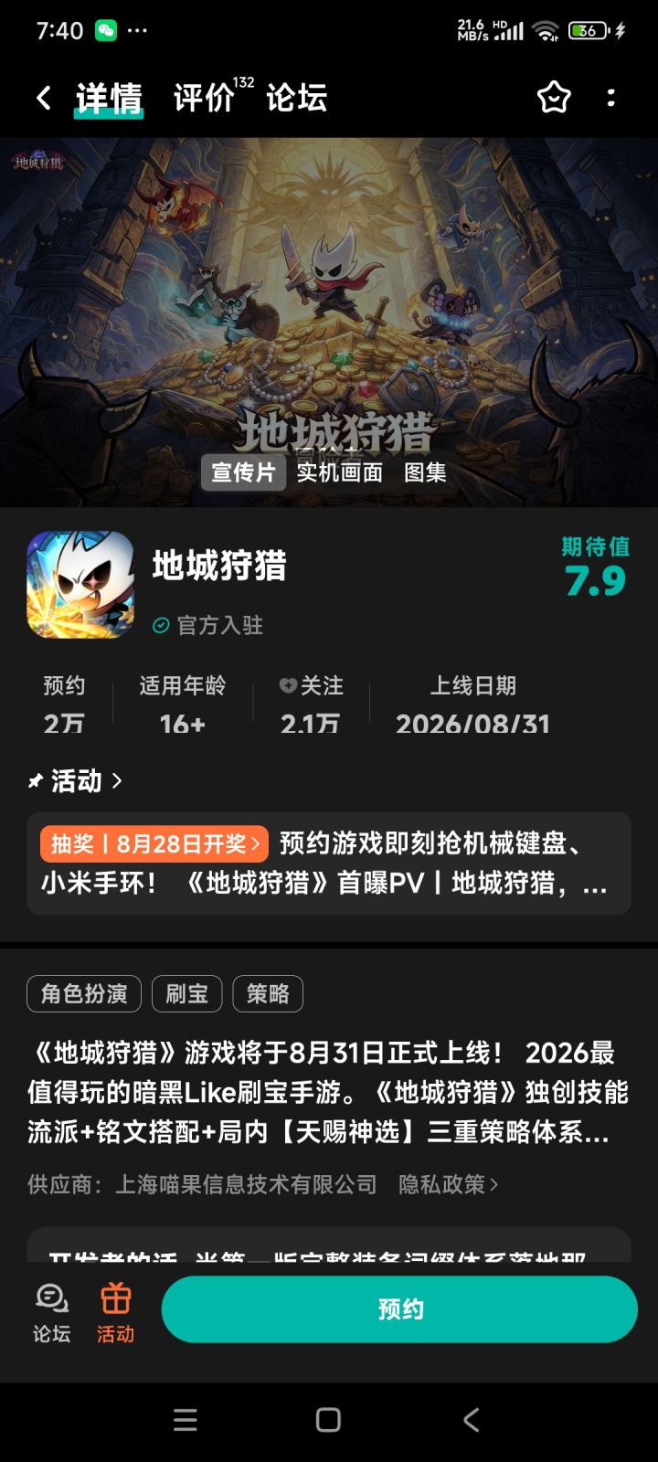 这个游对需要氪金么截图