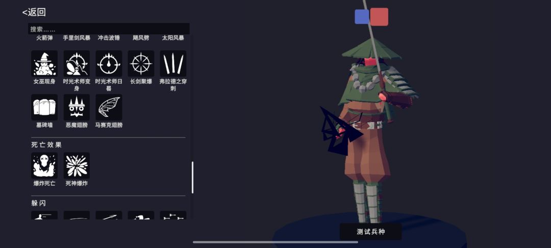 自制单位—侠客李 3