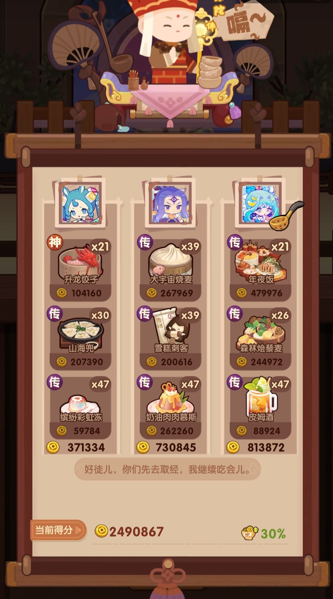 🐍0718【空+御】省五档喵喵适用 2
