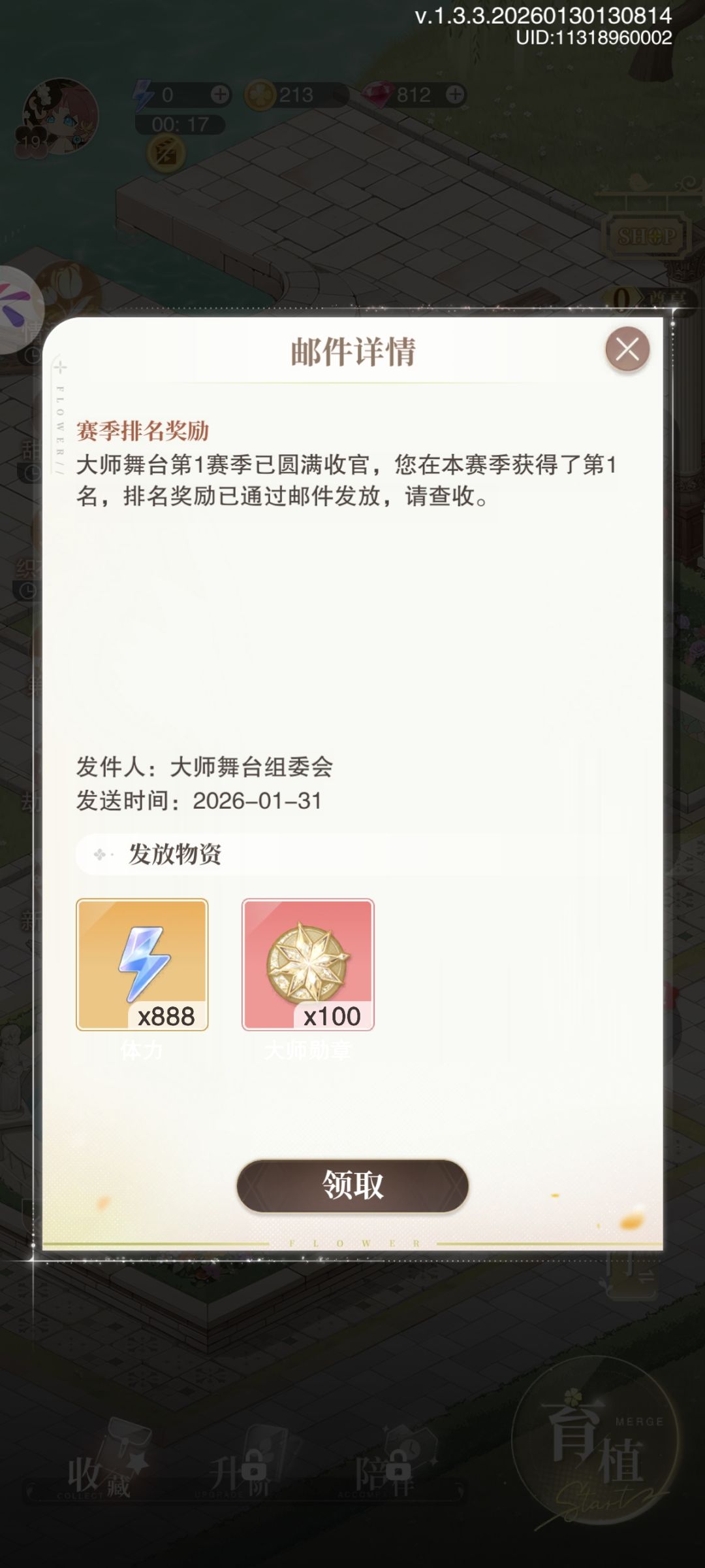 奖励这么爽?! 2