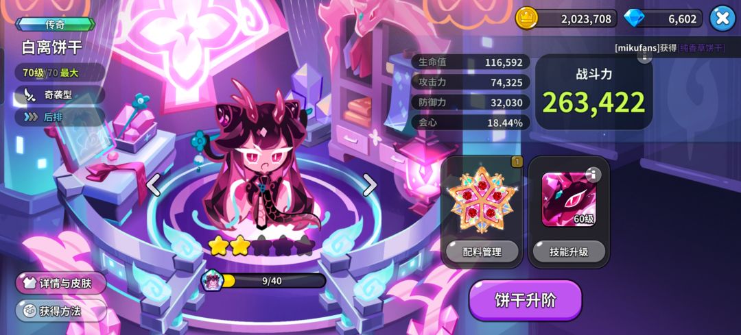 没了 3