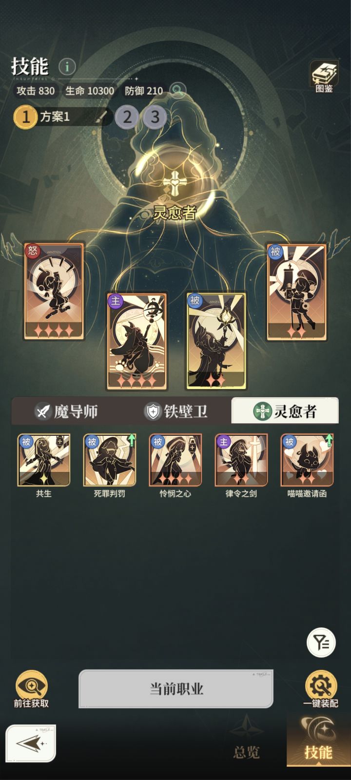 奶主的奥秘怎么选?截图