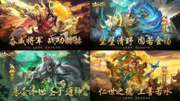 【上古宝库】欧皇晒图活动20240109期——无双刘禅、无双华佗、无双曹仁、无双周泰