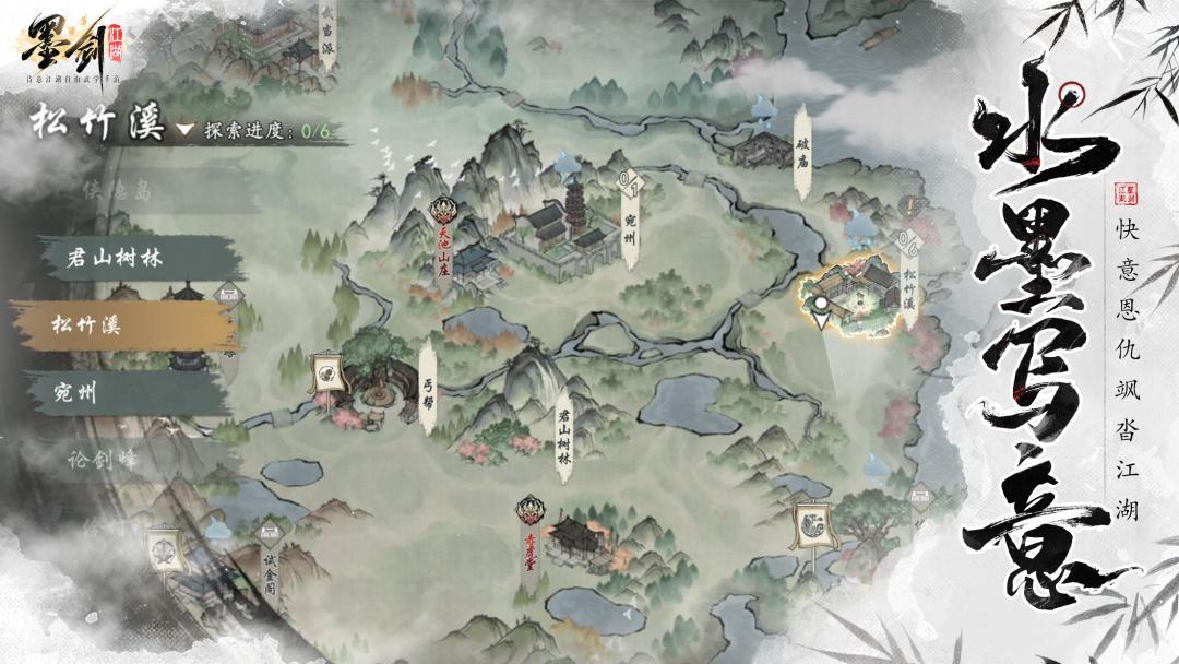 墨剑江湖来了!今日首发上线! 3