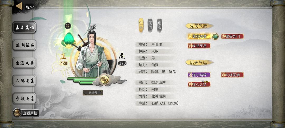 噬魂剑!!! 2