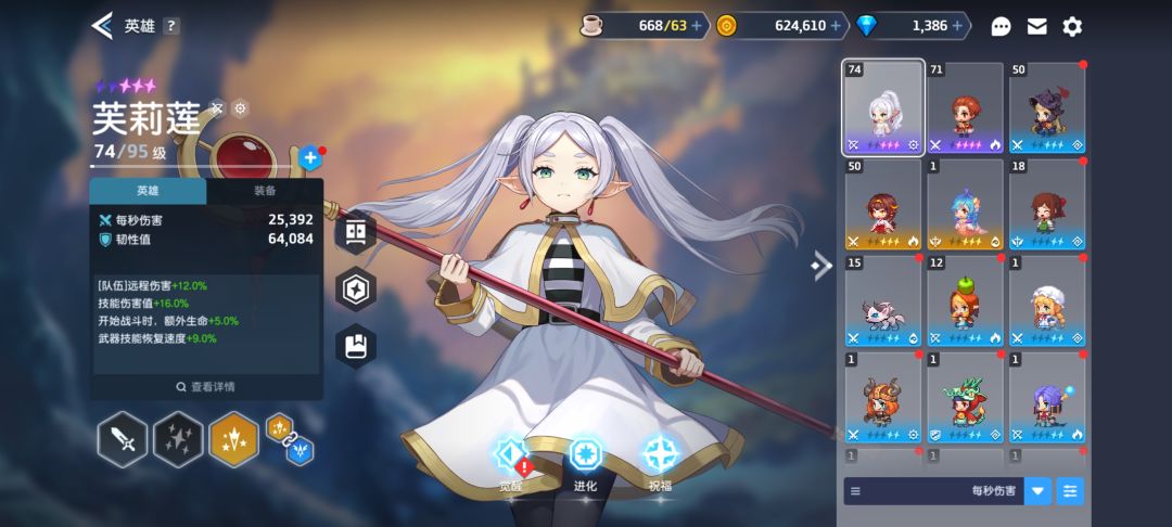 坎公骑冠剑 1