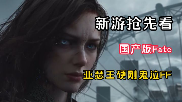 中国版Fate压轴XBOX单机!?截图
