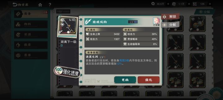 请问选哪个武器截图