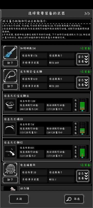 关于很多人龙年不知道怎么选择武器