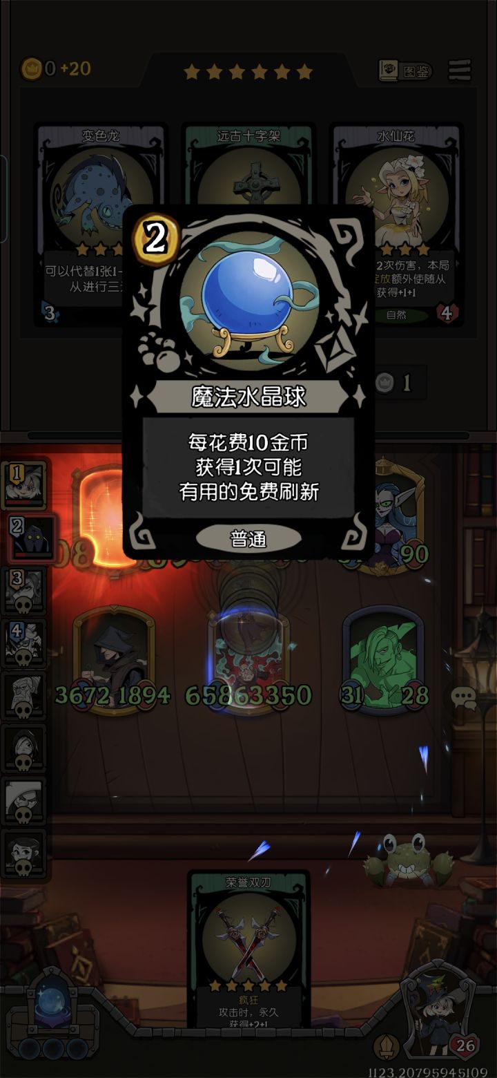 有用刷新×2截图