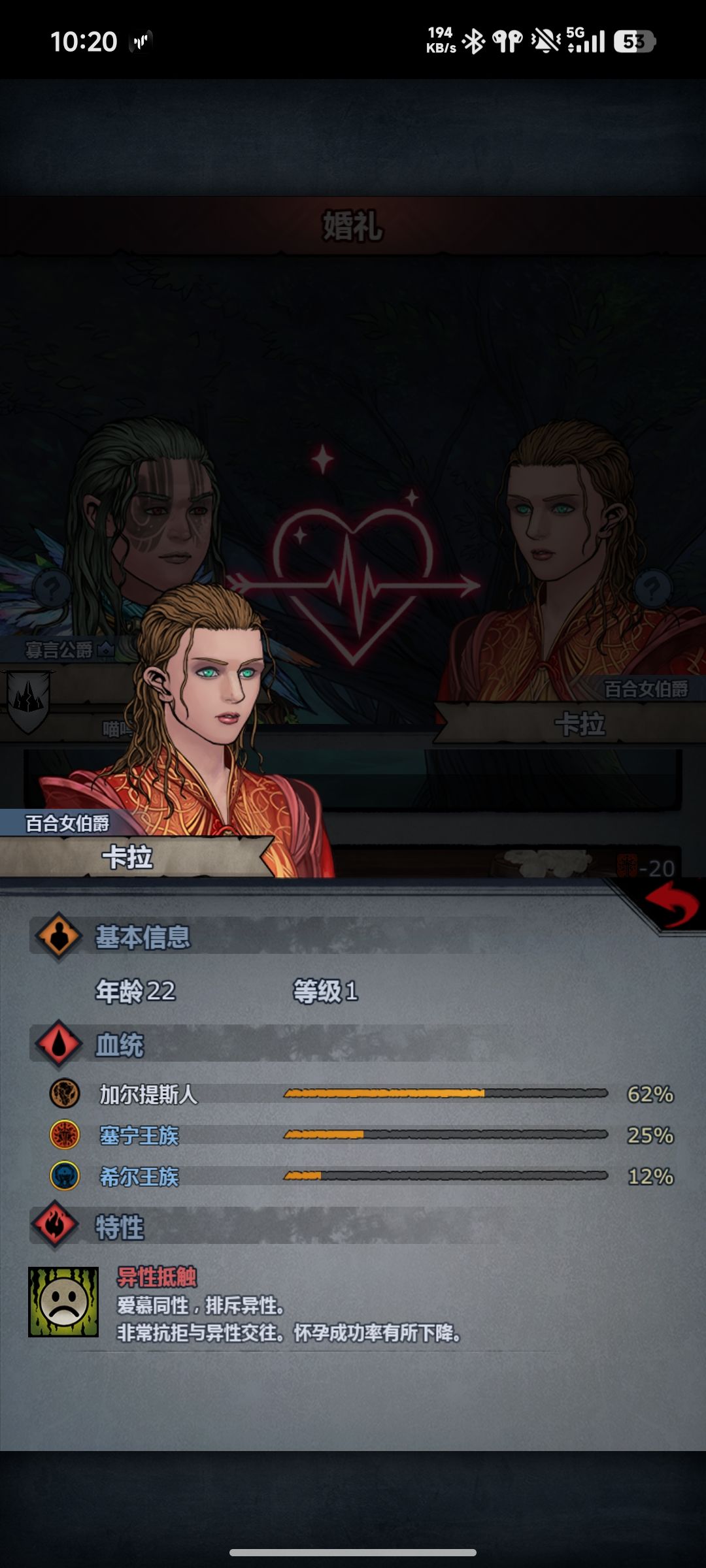 牛 2