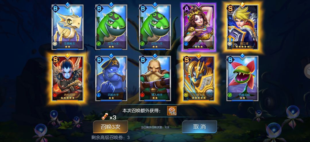 龙焰52服 小比逗 1