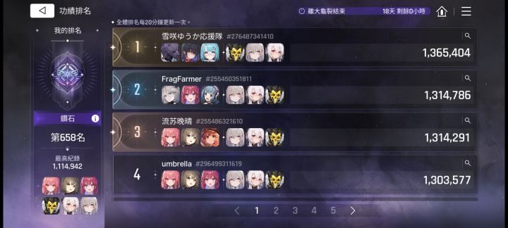 这期没啥人肝了啊截图