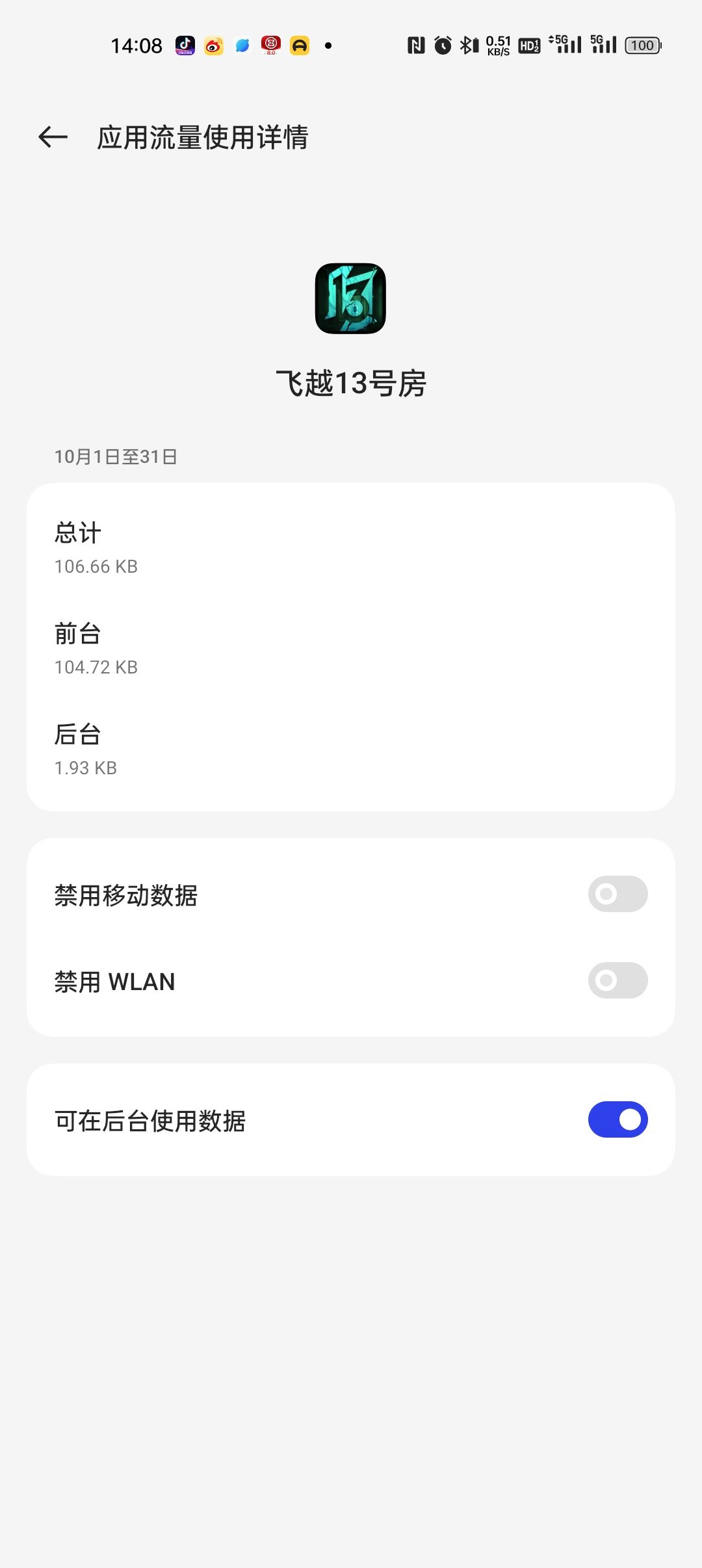 打不开游戏 2
