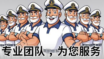 《我的邮轮》数据备份攻略