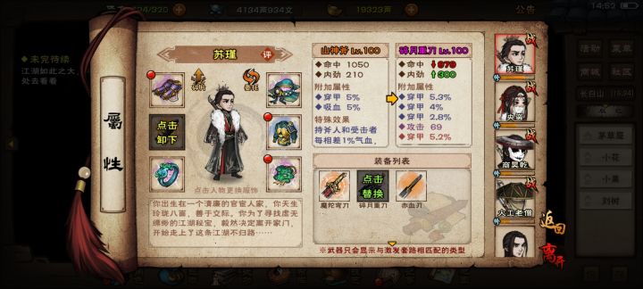 这刀什么评分,我玩的血刀可以替换山神斧吗截图