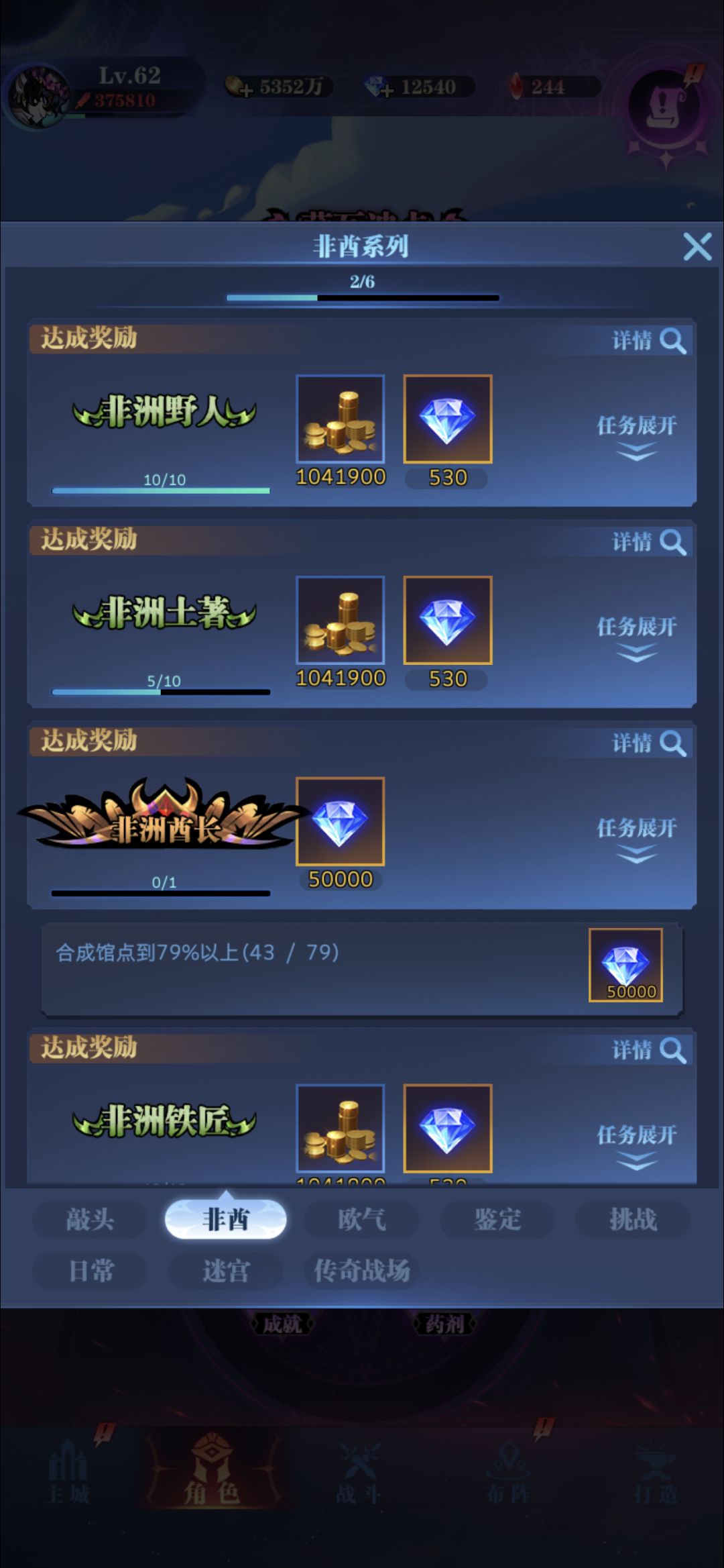 损失太大了,兄弟们。前前后后,给这个游戏也花了不少,除了王者,唯一一个能让我炒冷饭的游戏,新年不想生气,请大头给个说法 3