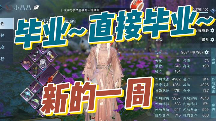 新的一周,新的活动,装备毕业,卷王可卷秒伤!截图