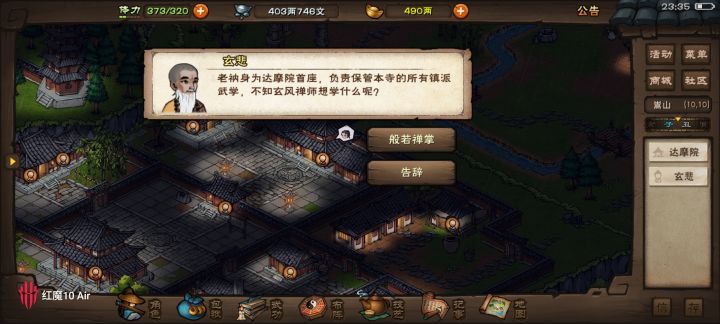 少林截图
