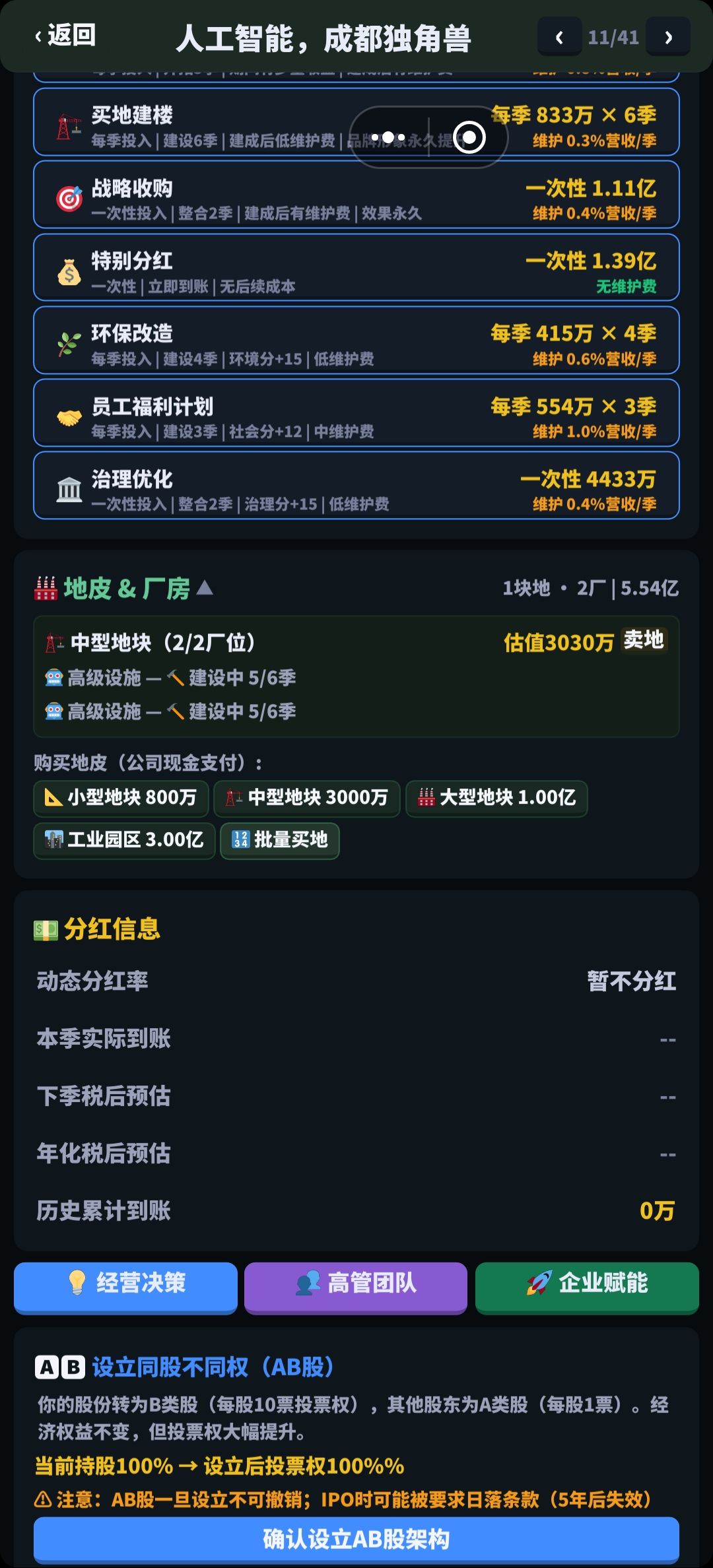 海外投资不能投，工厂建设卡住进度 2