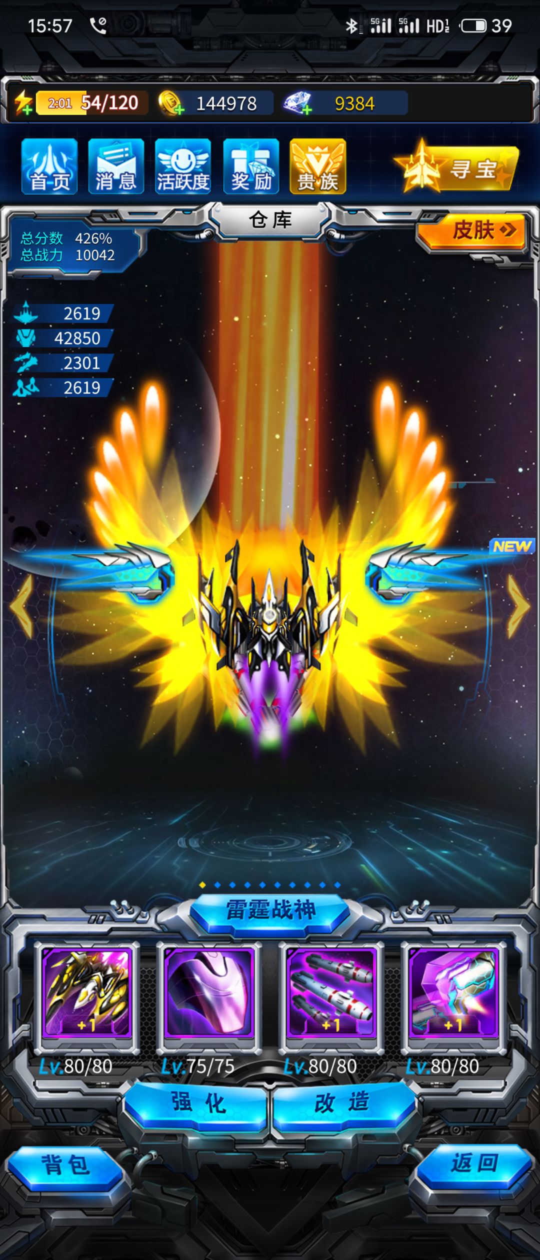 第四天了 1