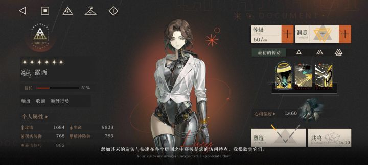 五红歪三个,我真的想退游了截图