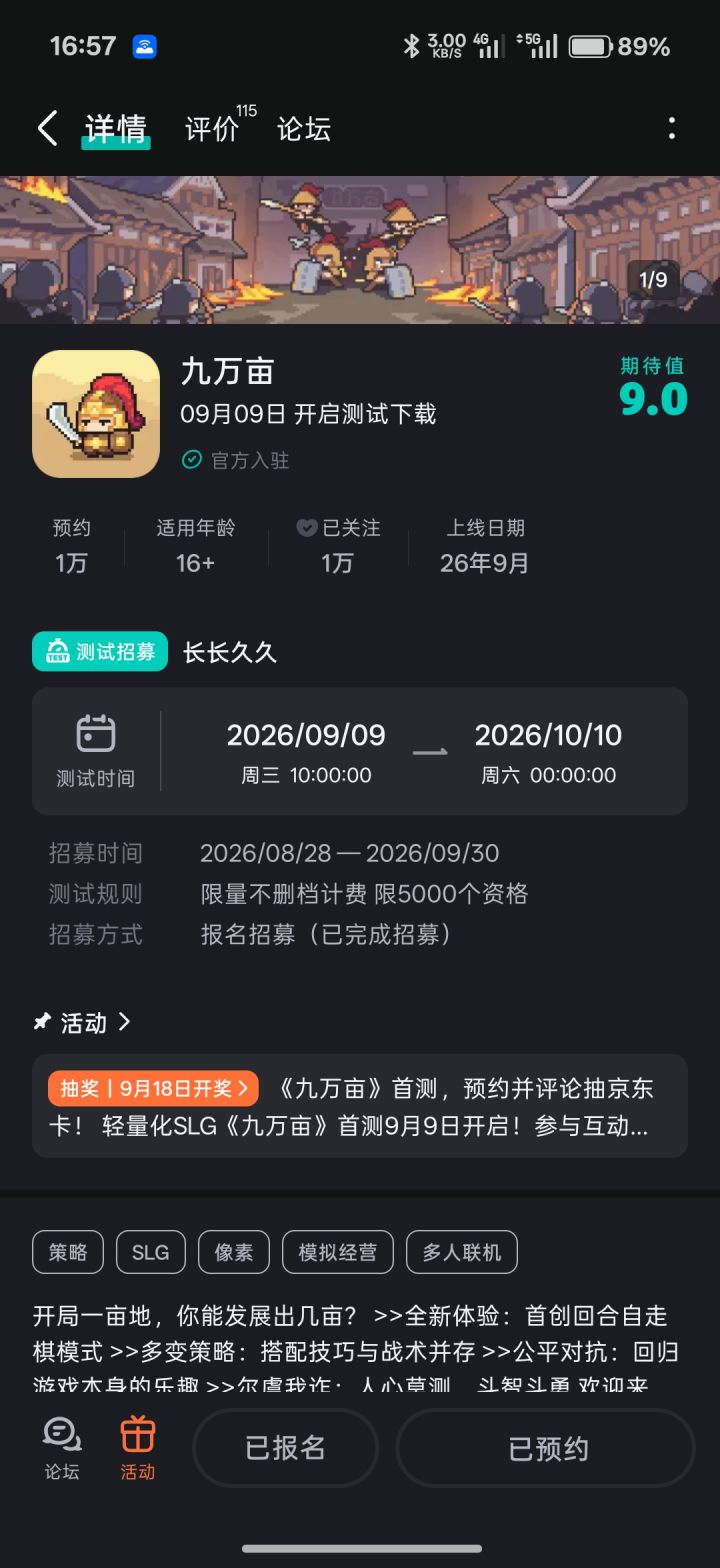 太肝了截图