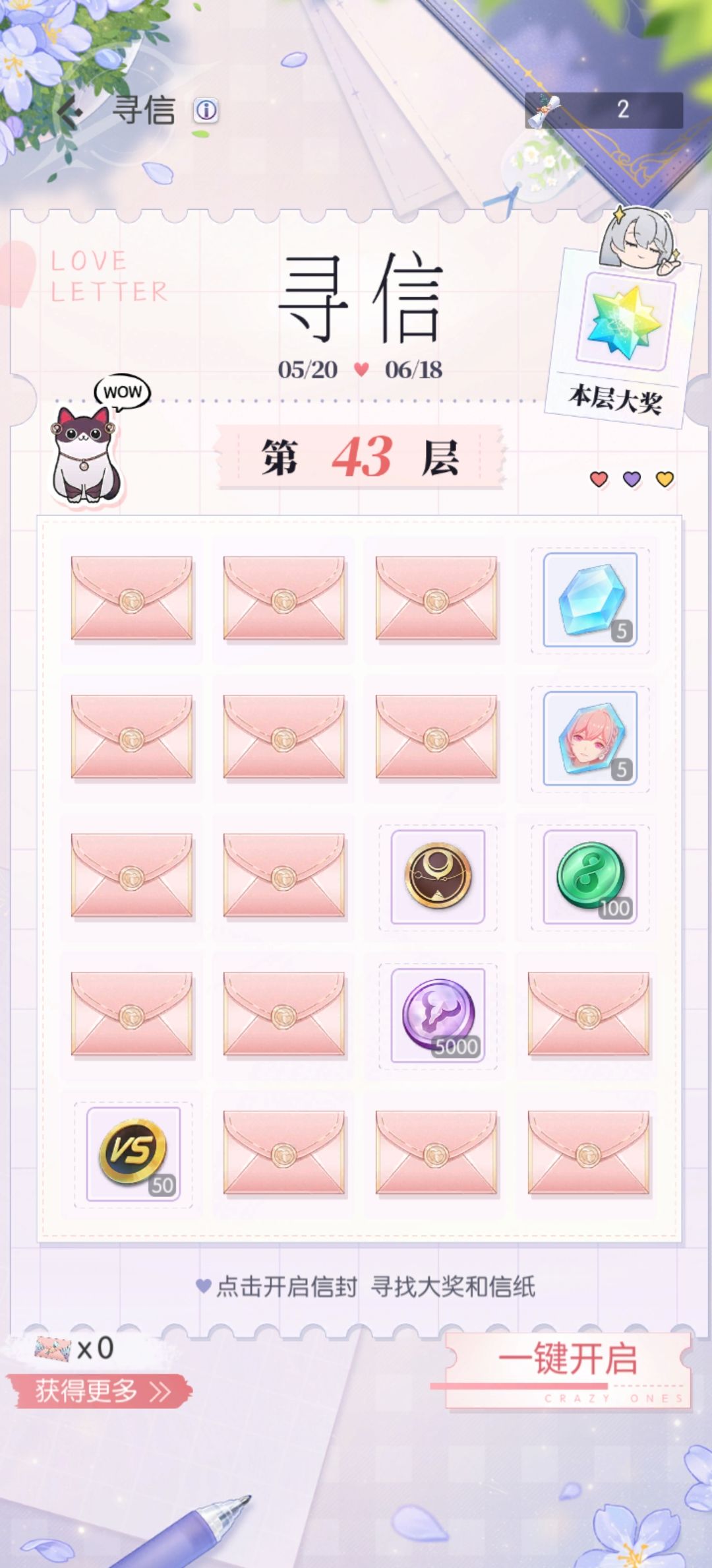 奖励垃圾,再也不用以太币买信封了 1