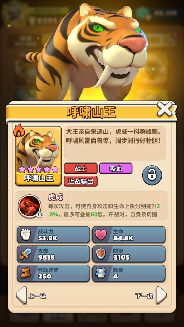 限时特惠，传说士兵·呼啸山王！