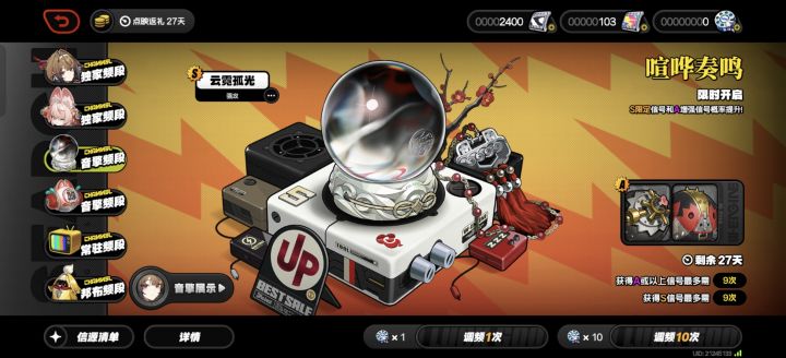 运气这一块截图