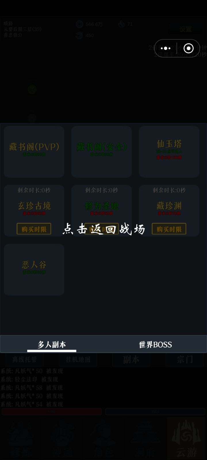 无法返回副本截图