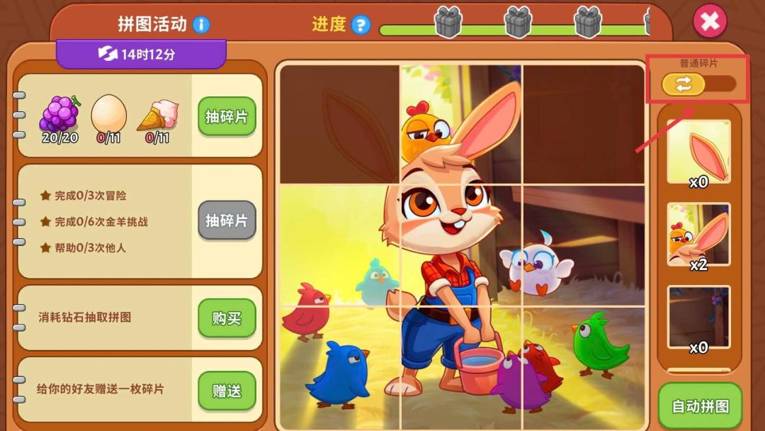 【拼图活动】你的闪光碎片用了没?速看>> 1