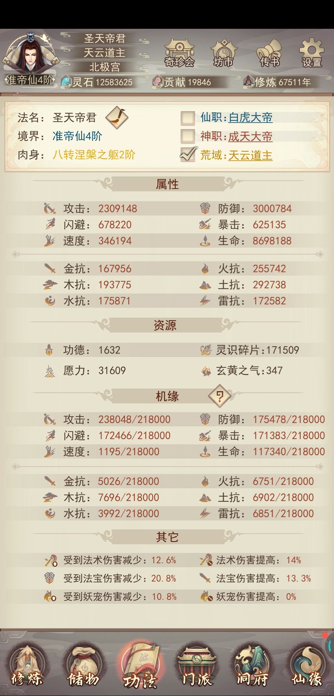 0氪300防达成 2