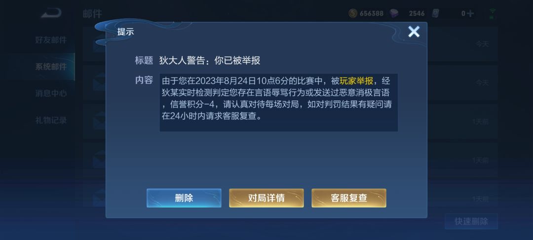 腾讯你是最牛的,演员举报不成功,反手一嘴巴我就成功了 3