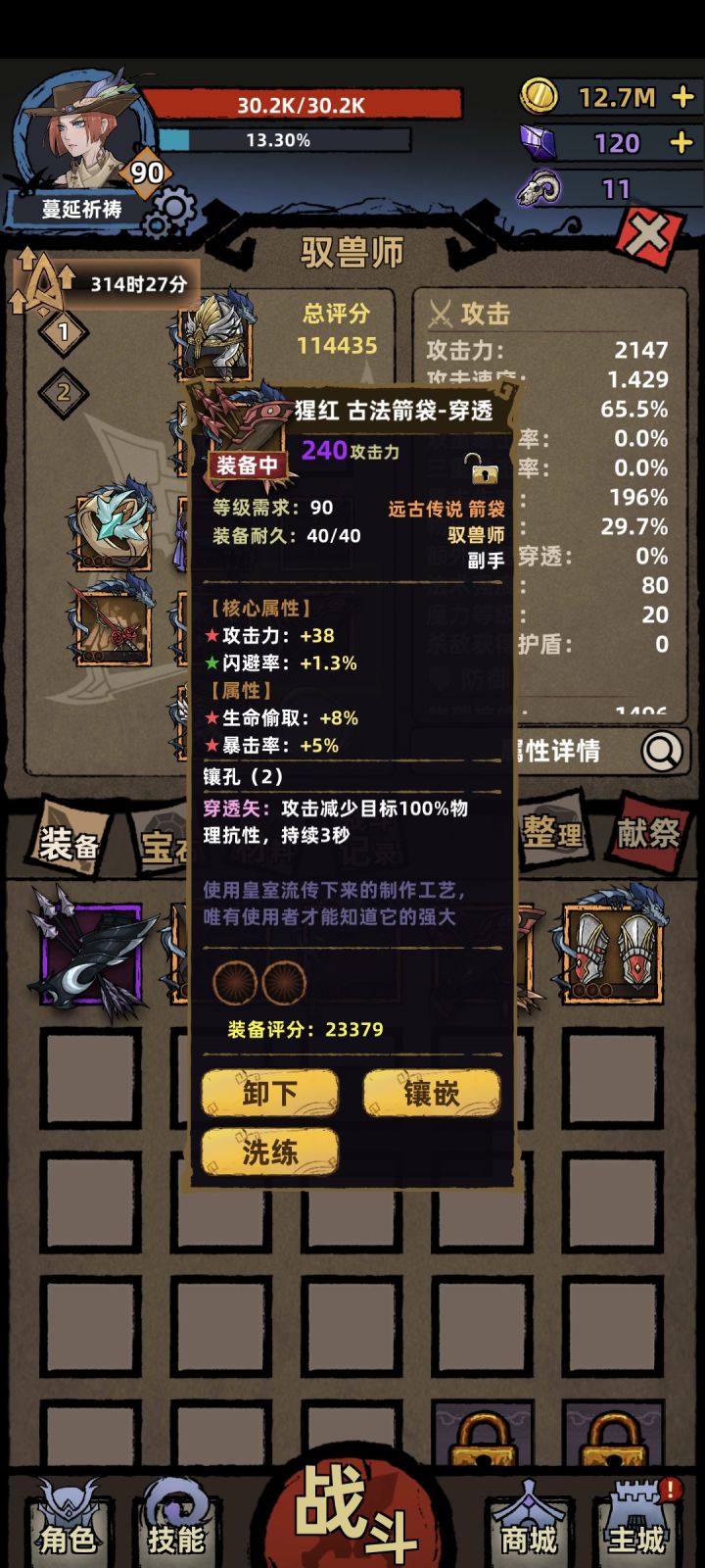 百分百减防,这是不是直接就是真伤了截图