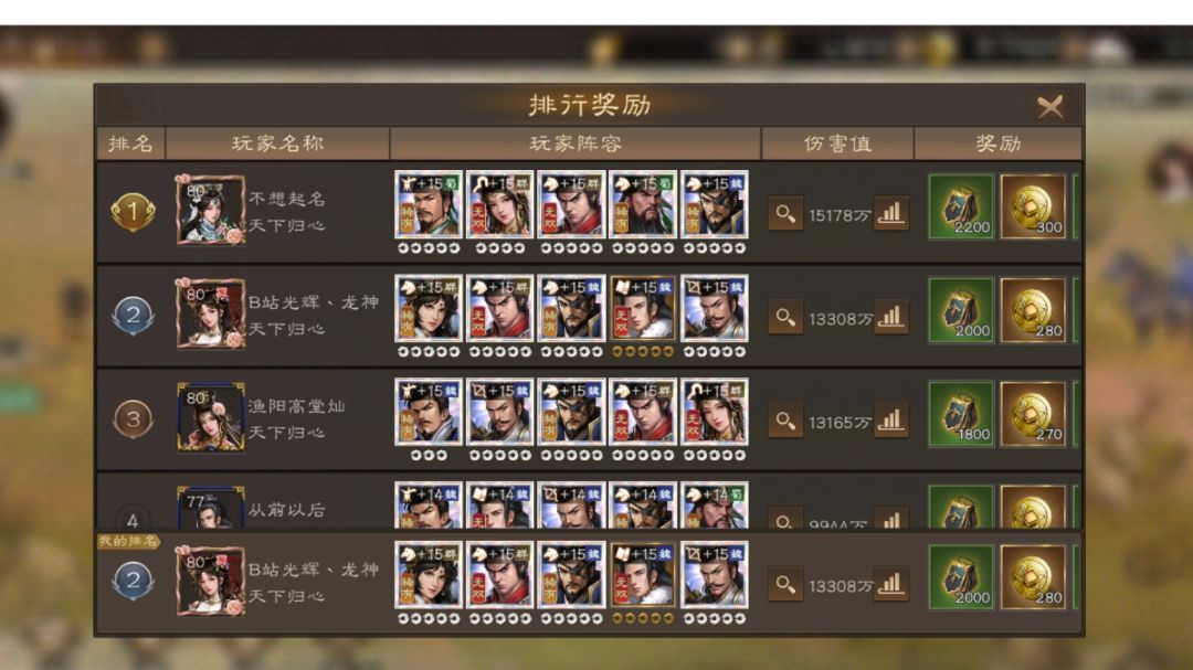 5星白板郭嘉初战测试-_-截图
