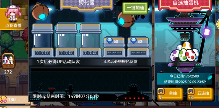 周年版本提前结束,截图